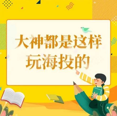 京東海投怎么設置？設置技巧是什么？